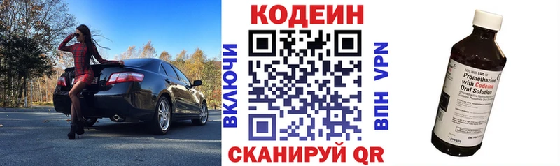 Кодеин напиток Lean (лин)  KRAKEN рабочий сайт  Княгинино 
