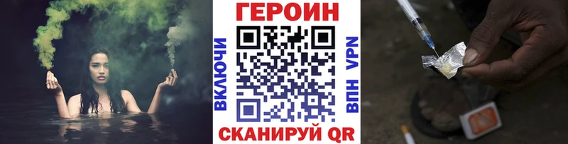 Героин хмурый Княгинино