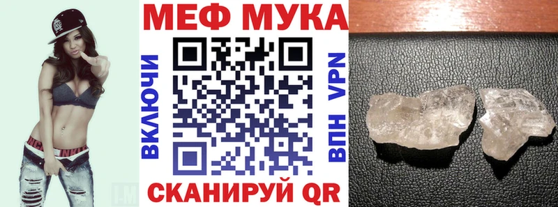 Меф мяу мяу  Княгинино 